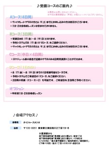 宝塚受験スクールClassy Lessonsクラレス