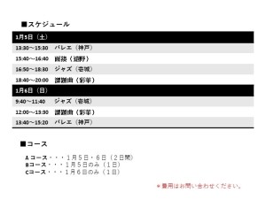 宝塚受験スクールClassy Lessonsクラレス