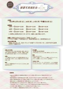 宝塚受験スクールClassy Lessonsクラレス