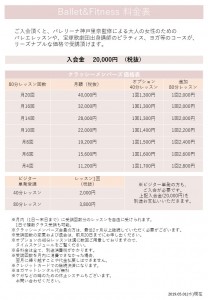 クラレス　バレエ＆フィットネス