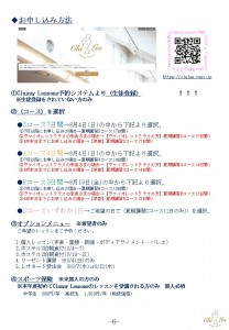 宝塚受験スクールClassy Lessonsクラレス夏期講習