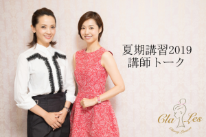 宝塚受験スクールClassy Lessonsクラレス講師トーク