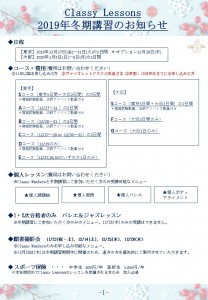 宝塚受験スクールClassy Lessonsクラレス