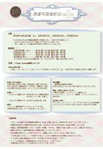 宝塚受験スクールClassy Lessonsクラレス