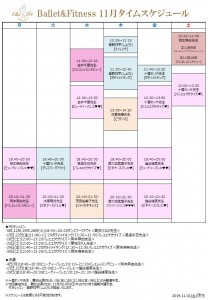 クラレス　バレエ＆フィットネス タイムスケジュール