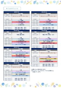 宝塚受験スクールClassy Lessonsクラレス