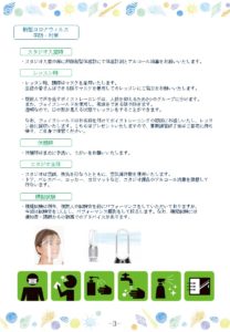 宝塚受験スクールClassy Lessonsクラレス