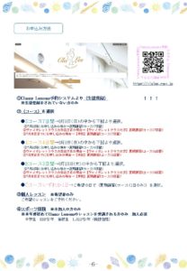 宝塚受験スクールClassy Lessonsクラレス