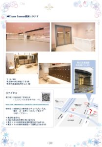 宝塚受験スクールClassy Lessonsクラレス冬期講習