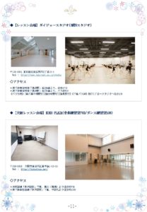 宝塚受験スクールClassy Lessonsクラレス冬期講習