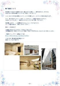 宝塚受験スクールClassy Lessonsクラレス冬期講習