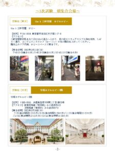 宝塚受験スクールClassy Lessonsクラレス受験ウィーク