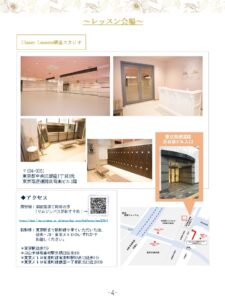 宝塚受験スクールClassy Lessonsクラレス受験ウィーク
