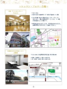 宝塚受験スクールClassy Lessonsクラレス受験ウィーク