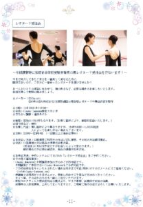 宝塚受験スクールClassy Lessons クラレス 2021年12月冬期講習