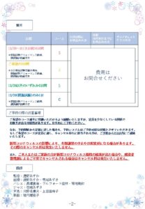 宝塚受験スクールClassy Lessons クラレス 2021年12月冬期講習