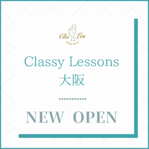 Classy Lessons 大阪