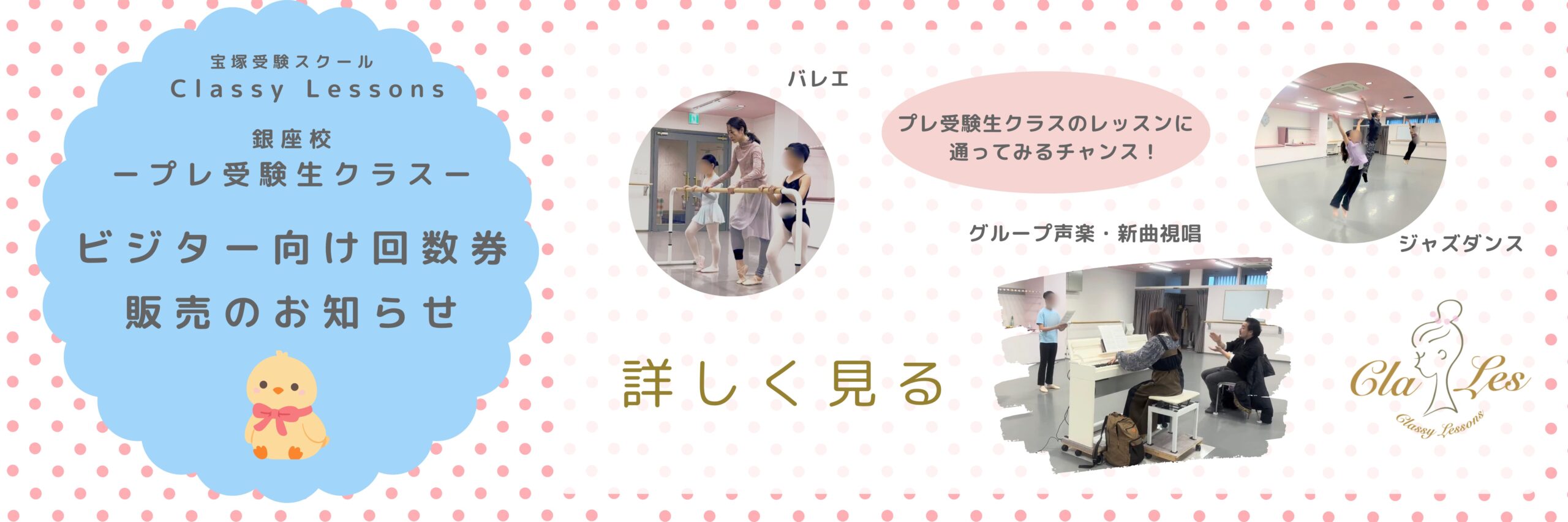 【プレ受験生クラス】回数券販売のご案内